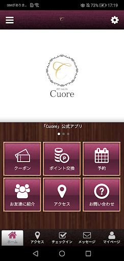Android application ペットサロンCuore screenshort