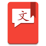 Chinese Reader icon