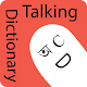 Talking Bangla Dictionary विंडोज़ पर डाउनलोड करें