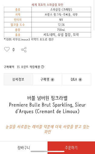 와인취향 Screen 2