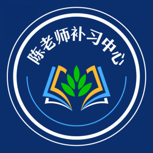 陈老师补习中心 logo