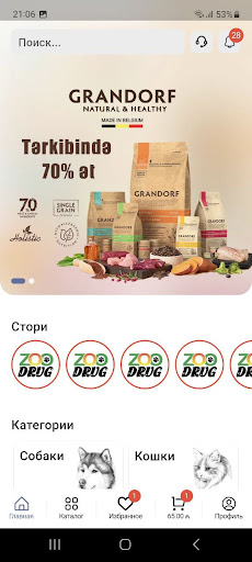 Android application Zoodrug screenshort