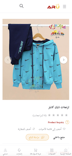 Aru Chic Screen 3