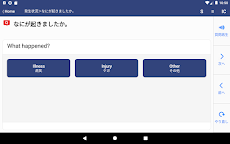多言語対応金沢救急アプリ 宿泊施設応急救護版のおすすめ画像3