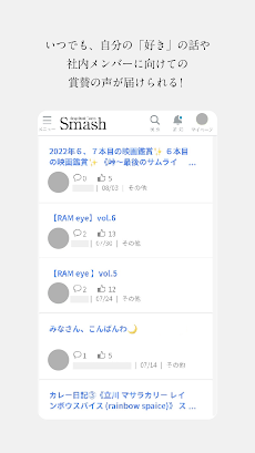 Smash（スマッシュ）のおすすめ画像1