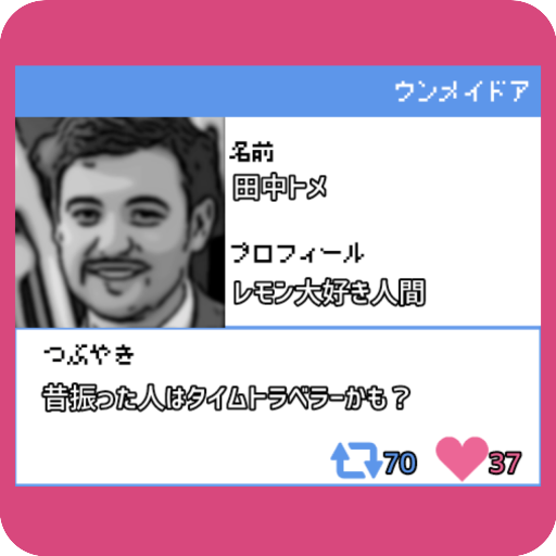 ウンメイドア logo