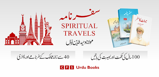 Urdu Safarnama & Diaries