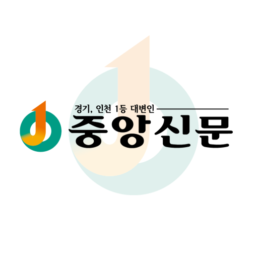 중앙신문 logo