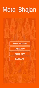 Mata Bhajan – Navratri Bhajan (माता भजन) 1