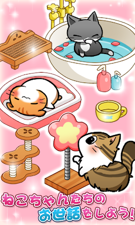 Game screenshot キャットルーム - ねこちゃんのお部屋着せ替えゲーム apk download