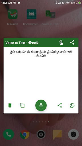 Telugu Voice to Text Screen 2