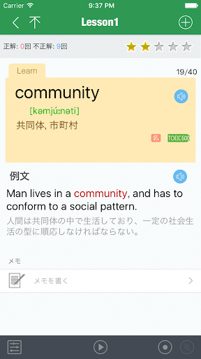 Vocabulary For The Toeic Test 例文発音 機能豊富 By Devsky16 Inc Google Play United States Searchman App Data Information