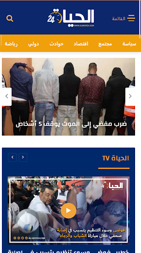 Android application Alhayat 24 الحياة screenshort
