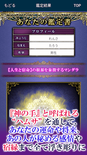神の手占い◆スピリチュアリスト武藤悦子 Screen 3