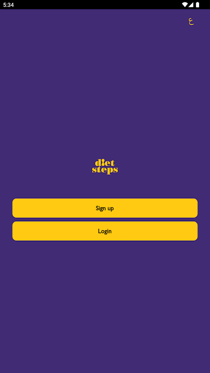 DietSteps Driver - 1.0.2 - (Android)