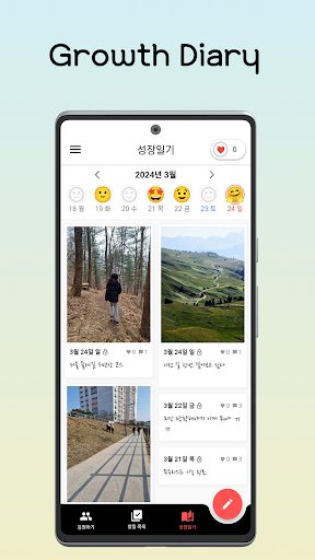 JjinFans - Real Friend Network Screen 3