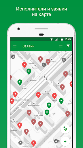 Мои заявки: для обслуживающих Screen 3