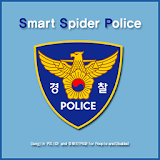 SS폴(스마트 스파이더 폴리스) 경찰안심신고 icon