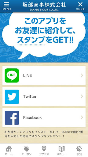 静岡市 非鉄金属買取りの｢坂部商事｣ Screen 3