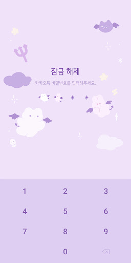 악마 젤리곰 카톡 테마 Screen 2