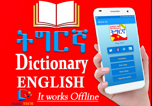 Tigrinya English Dictionary Screen 3