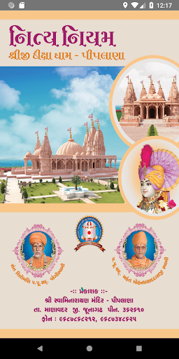 Android application Nitya Niyam - Piplana screenshort