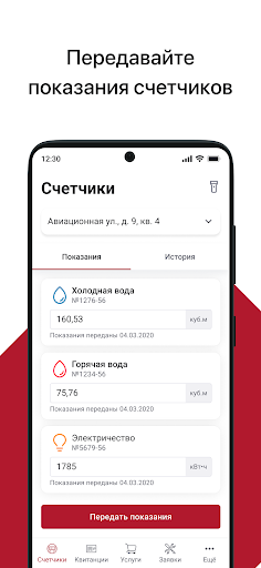 Android application ПСК Сервис screenshort