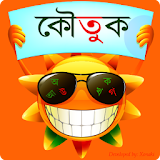 Live Bangla Jokes icon