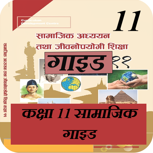 Class 11 Social Guide 2081 logo