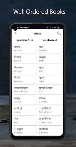 Hindi Bible : Pavitra Bible Screen 2