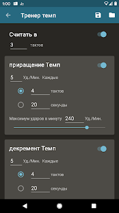 Метроном Ударов Screenshot