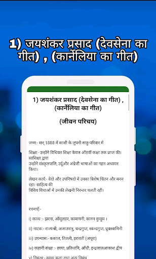 Class XII Hindi Solution NCERT Screen 3