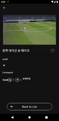 피온4 스킬마스터 - 개인기 모음 Screen 3