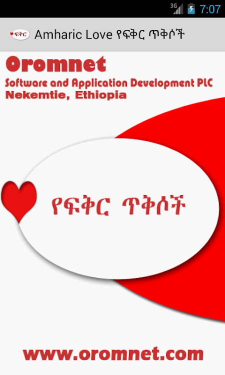 Ethiopian Love Quotes - 4.61 - (Android)