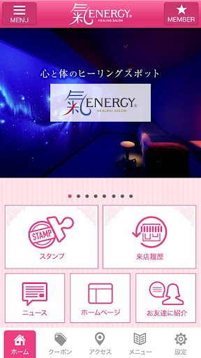 Android application 金沢市にある ｢氣エナジーヒーリングサロン｣ screenshort