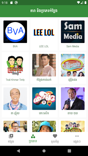 កំប្លែងខ្មែរ  Khmer Comedys