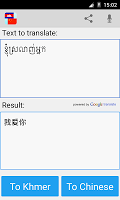 screenshot of Khmer Chinese Translator