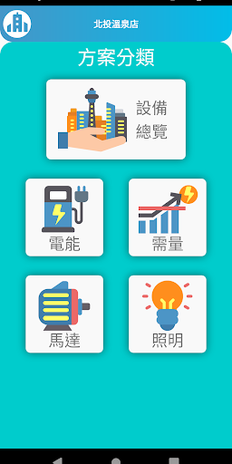T-InFactory Screen 3