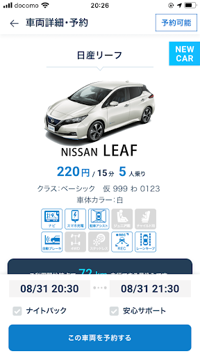 eeV（イーブイ） Screen 3