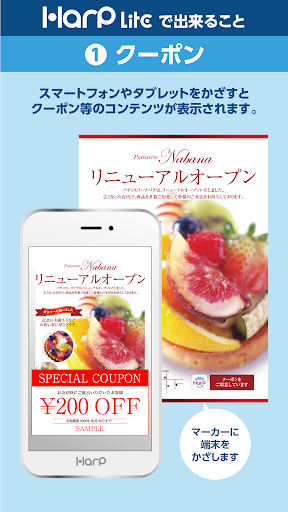 Android application Harp lite screenshort