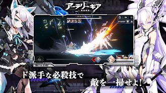 Game screenshot アーテリーギア-機動戦姫- apk download