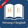 English Hmong Dictionary