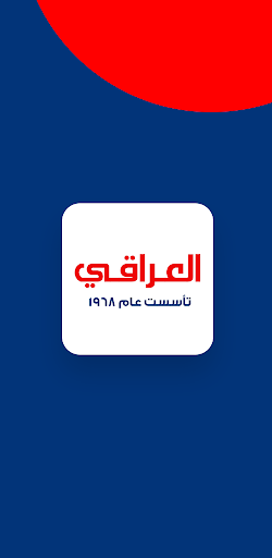 Eliraqi Store Screen 3
