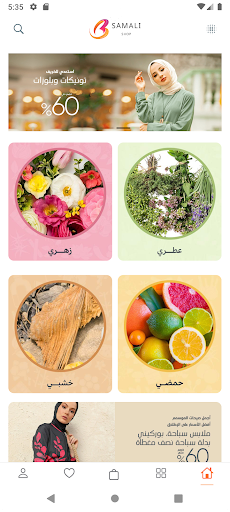 Android application Samali screenshort