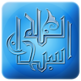Coran Transliteration icon