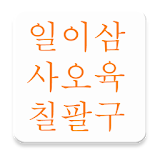 한국어 계산기 Korean Calculator icon