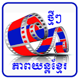 Khmer latest movies icon