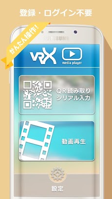 VRX Media Playerのおすすめ画像3
