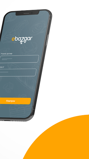 eBazaar Backoffice Screen 2