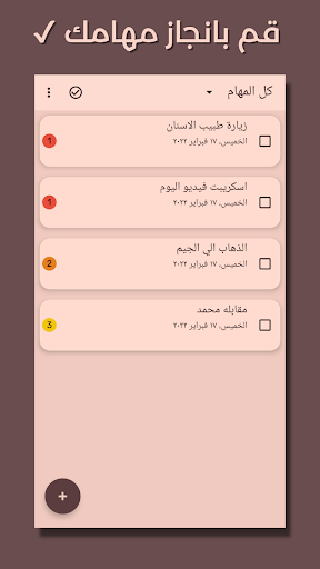 معاينة التطبيق